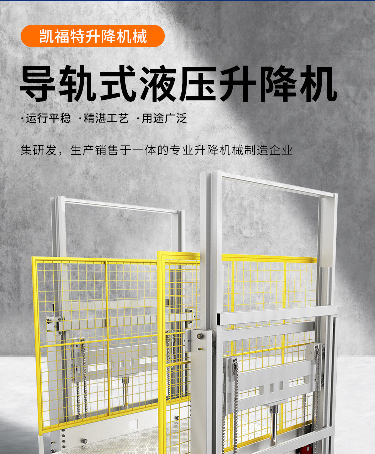 翁田镇液压货梯厂家一站式服务内容